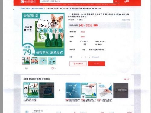 網路非法交易動物用偽禁藥手法日益多變，小心成為不法業者利用之對象